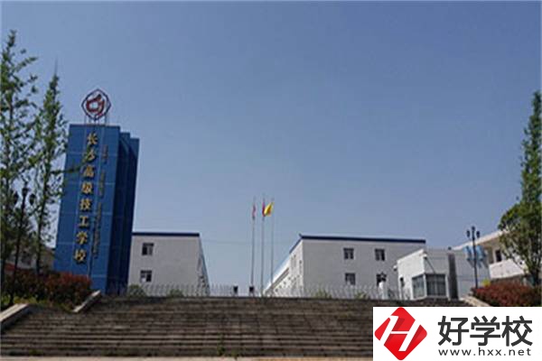 湖南有免學(xué)費(fèi)的技校嗎？學(xué)什么專業(yè)比較好？
