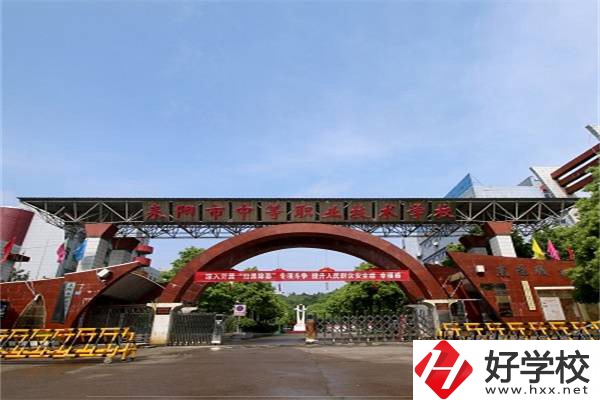 耒陽除了耒陽師范外還有哪些中職學(xué)?？梢赃x擇？
