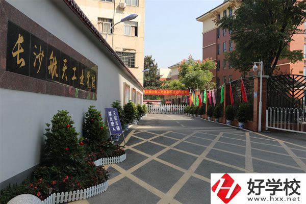 長沙航天學(xué)校怎么樣？有哪些熱門專業(yè)？