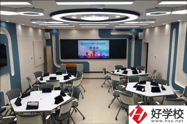 邵陽市計算機普通中等專業(yè)學(xué)校是公辦嗎？辦學(xué)條件好嗎？