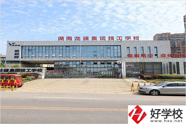 湖南龍驤集團(tuán)技工學(xué)校辦學(xué)條件怎么樣？