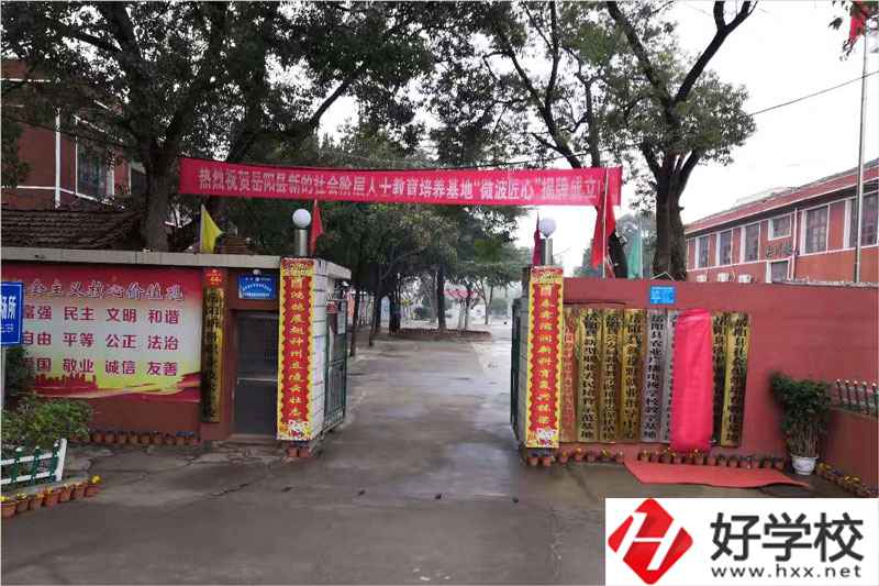 岳陽縣新科職業(yè)技術(shù)學(xué)校排名是多少？宿舍環(huán)境怎么樣？