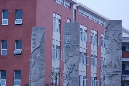 什邡市第二職業(yè)中學