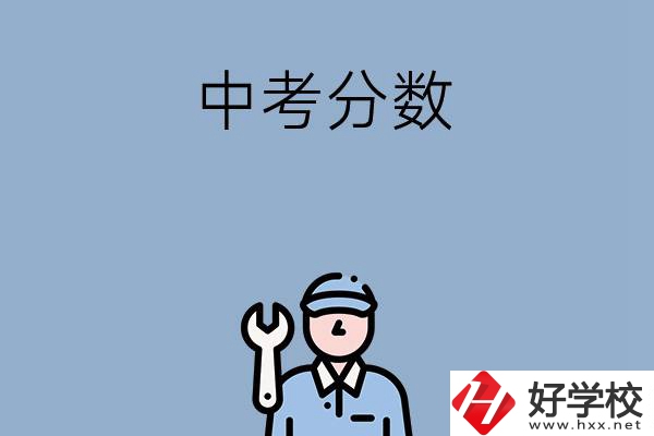 岳陽中考400-500分能讀哪些學(xué)校？