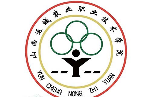 山西運城農(nóng)業(yè)職業(yè)技術(shù)學(xué)院