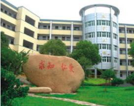 諸暨市總工會職業(yè)技術學校