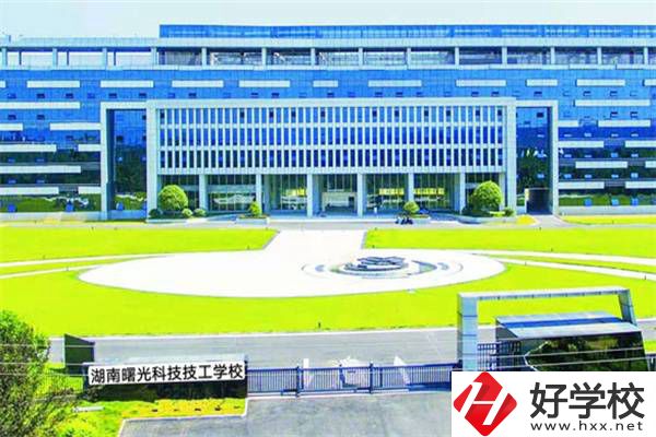 湖南曙光科技技工學(xué)校有助學(xué)政策嗎？有哪些招生專業(yè)？