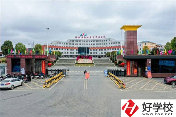 隆回職業(yè)中專(zhuān)的全稱(chēng)是什么？學(xué)校怎么樣？