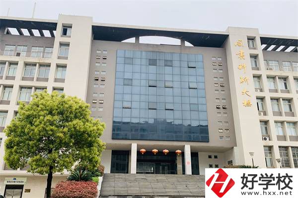 湖南省體育學院的中專部怎么樣？學校辦學好嗎？