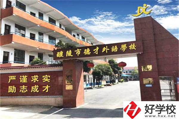 株洲市德才職業(yè)技術(shù)學(xué)校有升學(xué)機會嗎？升學(xué)率是多少？