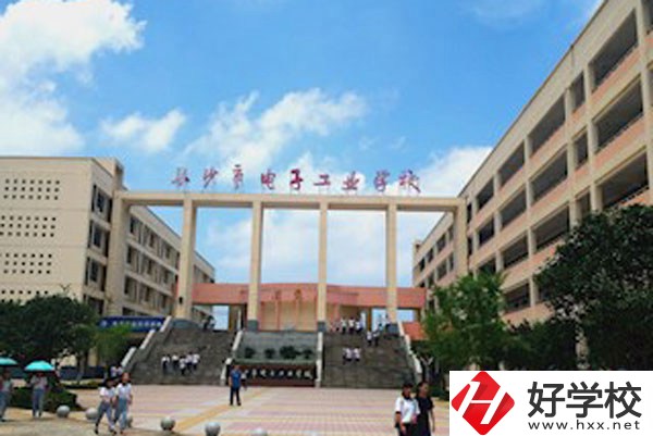 長沙市電子工業(yè)學(xué)校怎么樣？值得去嗎？