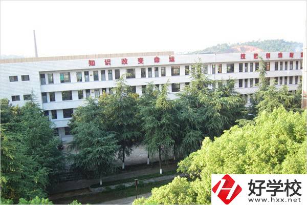 湖南有哪些比較好的公辦職高？學(xué)費(fèi)是多少？