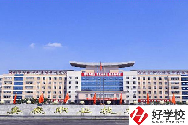 婁底職院中職部的辦學(xué)條件怎么樣？學(xué)費是多少？