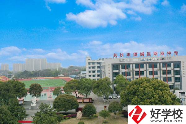 長(zhǎng)沙望城職業(yè)中等專業(yè)學(xué)校怎么樣？就業(yè)率如何？