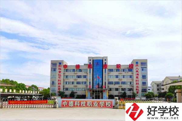 衡陽市中德科技職業(yè)學校有哪些辦學特色？
