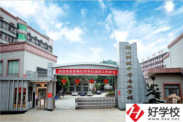 衡陽(yáng)好的民辦職高學(xué)校有哪些？有什么辦學(xué)優(yōu)勢(shì)？