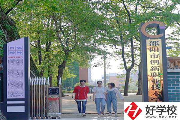 邵陽有什么管理嚴(yán)格的職校招生？如何報(bào)名？