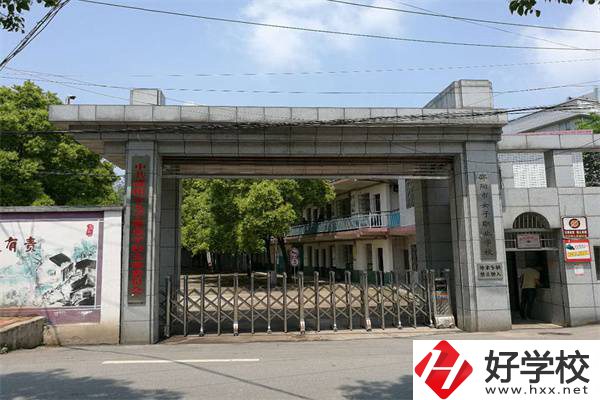邵陽女子職業(yè)學校怎么樣？學費是多少？