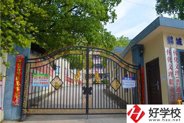 懷化文理職校怎么樣？有什么專業(yè)？