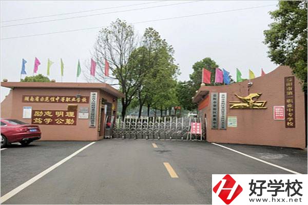益陽有升學(xué)率高的中專嗎？報名條件是什么？