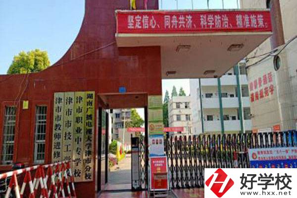 津市職業(yè)中專(zhuān)學(xué)校怎么樣？就業(yè)前景如何？