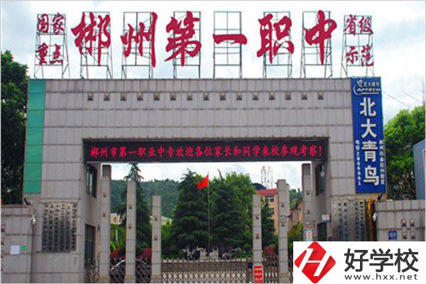 去郴州市第一職業(yè)中專要坐幾路車？