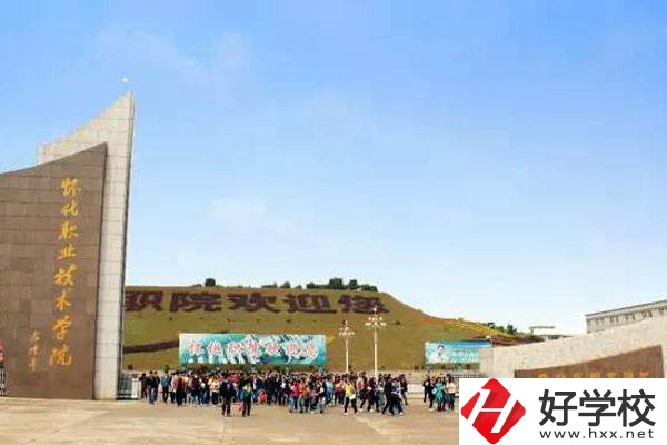 懷化有初中生畢業(yè)可以讀的大專嗎？可以讀哪些專業(yè)？