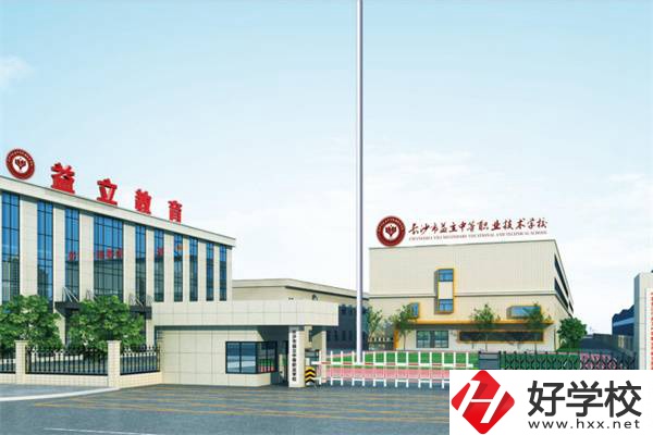長沙市益立中等職業(yè)學校是職高還是中專？就業(yè)率怎樣？
