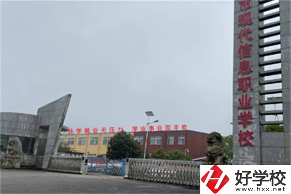 婁底有哪些民辦職高？辦學(xué)條件怎么樣？