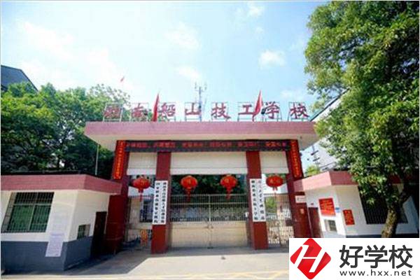 衡陽縣船山技校怎么樣？有哪些專業(yè)？