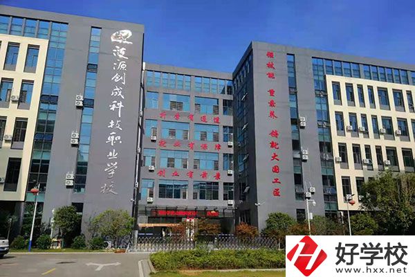 婁底漣源市有民辦職高嗎？教學(xué)條件怎么樣？