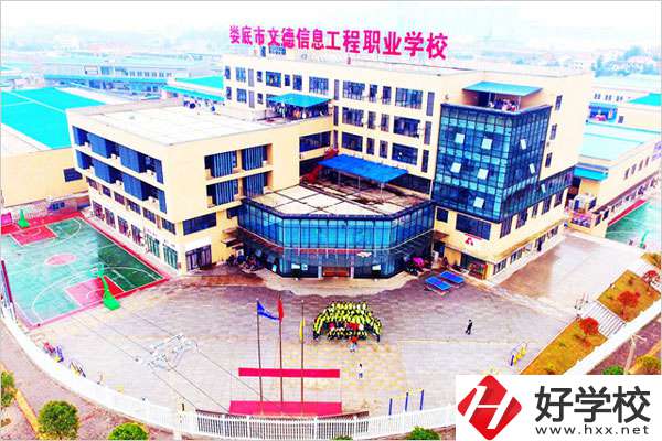 婁底市文德信息工程職業(yè)學(xué)校是職高嗎？有什么專業(yè)？