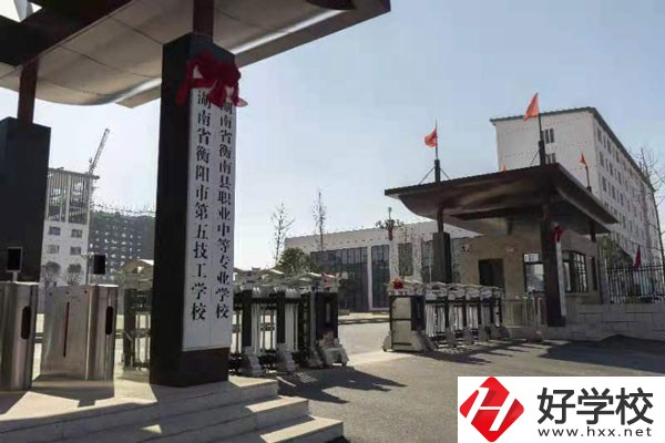 衡陽有哪些技校？學(xué)校有哪些特色？