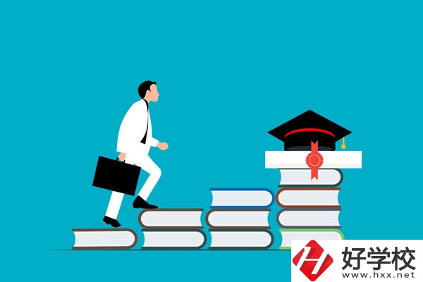岳陽職業(yè)技術學院有哪些好專業(yè)？就業(yè)前景怎么樣？