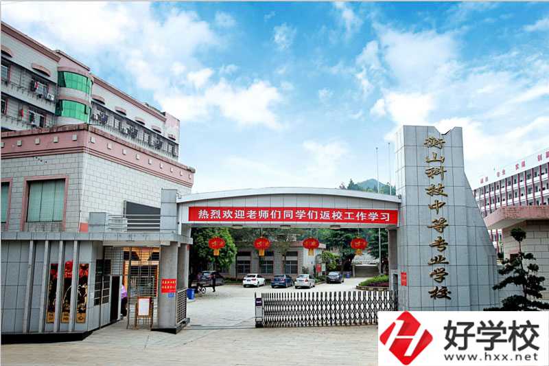 衡山縣科技中等專業(yè)學(xué)校有哪些特色專業(yè)？