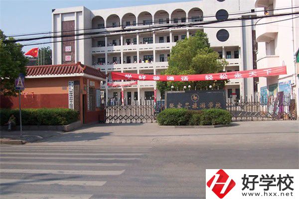 張家界有沒有招往屆生、插班生、轉(zhuǎn)學生的職校？