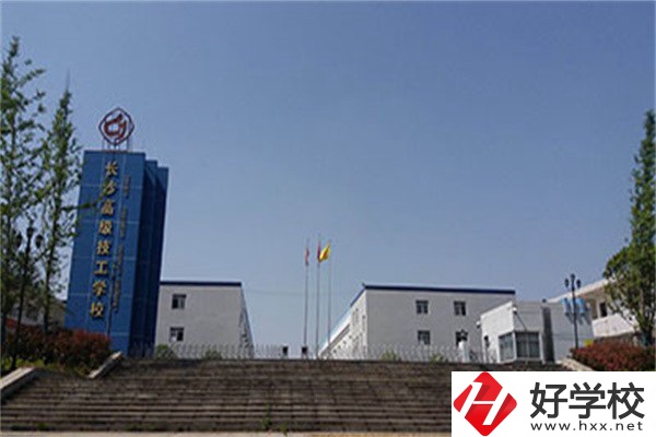 長沙適合初中畢業(yè)生的技校有哪些？可以學什么專業(yè)？