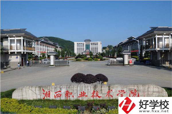 湘西民族職業(yè)技術學院中職部怎么樣？有哪些專業(yè)