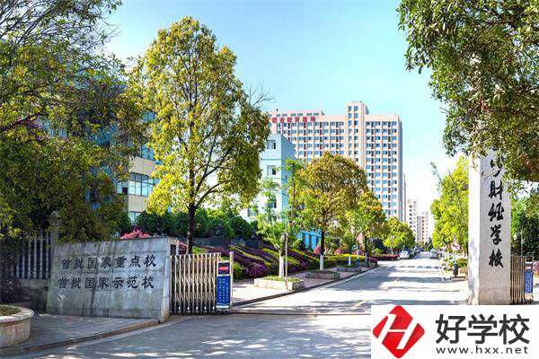 想在長沙上公辦職高學(xué)校，哪所學(xué)校辦學(xué)條件比較好？