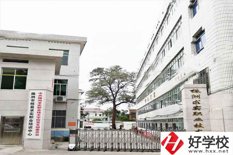 攸縣求實職業(yè)學校值得去嗎？學校怎么樣？