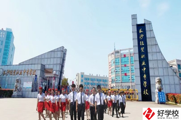 長(zhǎng)沙經(jīng)貿(mào)職業(yè)中專(zhuān)有哪些招生專(zhuān)業(yè)和要求？