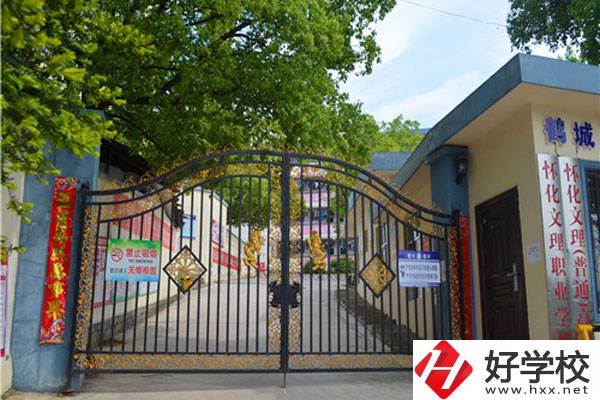 懷化文理職校在哪里？是公辦還是民辦？