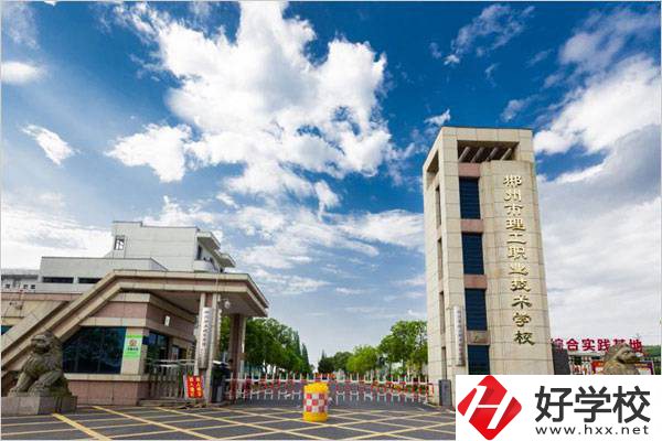 郴州理工學(xué)校是中專嗎？有什么專業(yè)？