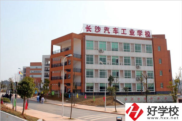 長(zhǎng)沙汽車(chē)工業(yè)學(xué)校有什么辦學(xué)特色？