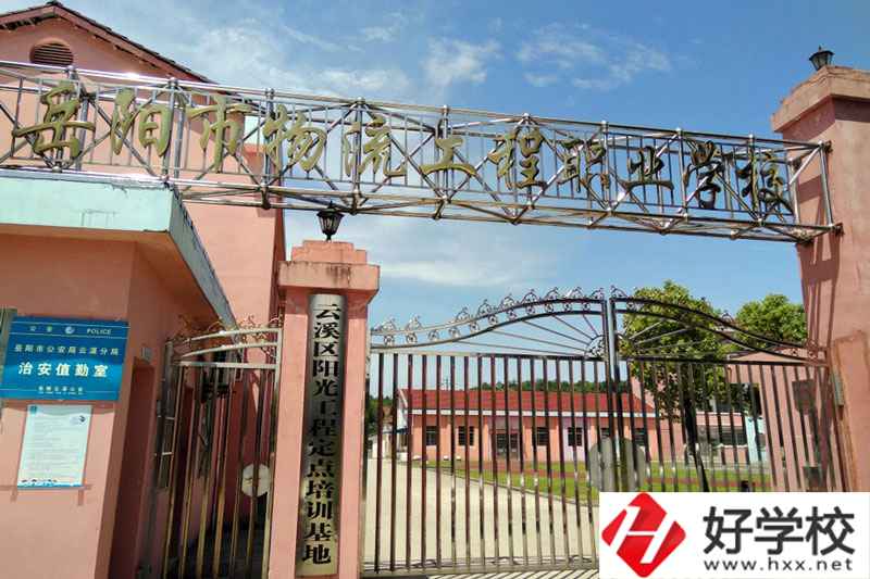 岳陽市物流工程職業(yè)學(xué)校好不好？師資力量如何？