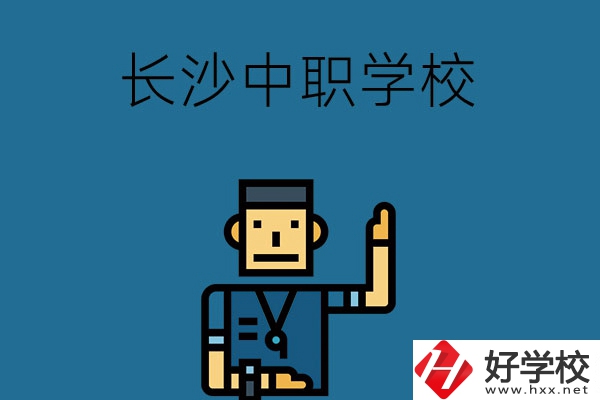 為什么要上長沙中職學校？這些原因一定要知道！
