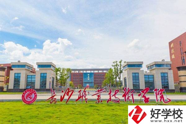 長沙職業(yè)技術(shù)學院招初中畢業(yè)生嗎？可以學什么專業(yè)？