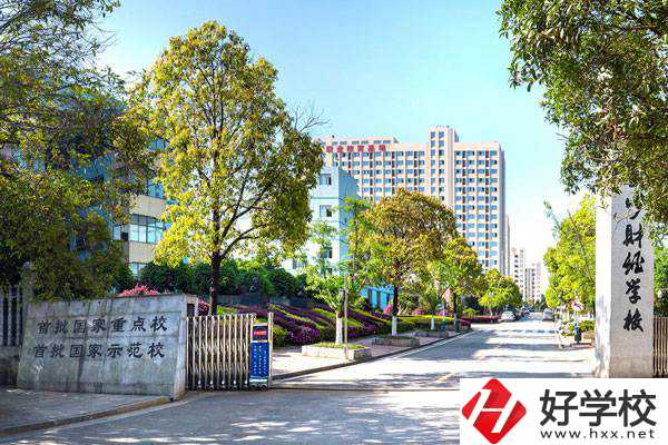 長沙財經(jīng)學(xué)校的收費標準是什么？能免學(xué)費嗎？
