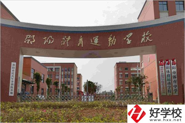 在邵陽想學(xué)體育可以去哪所職校？學(xué)體育好就業(yè)嗎？
