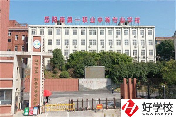 岳陽哪些職高有升學(xué)班？升學(xué)率高不高？